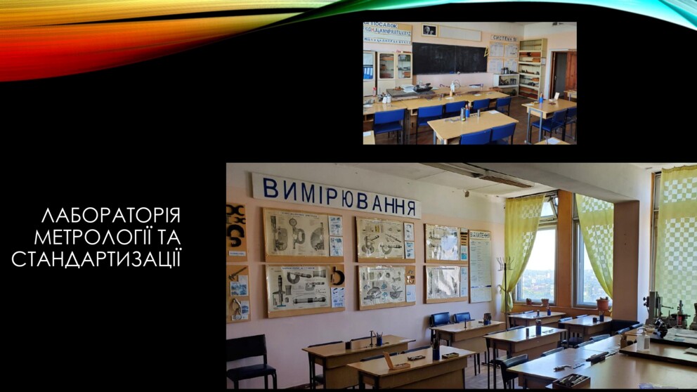 Лабораторії кафедри_page-0002