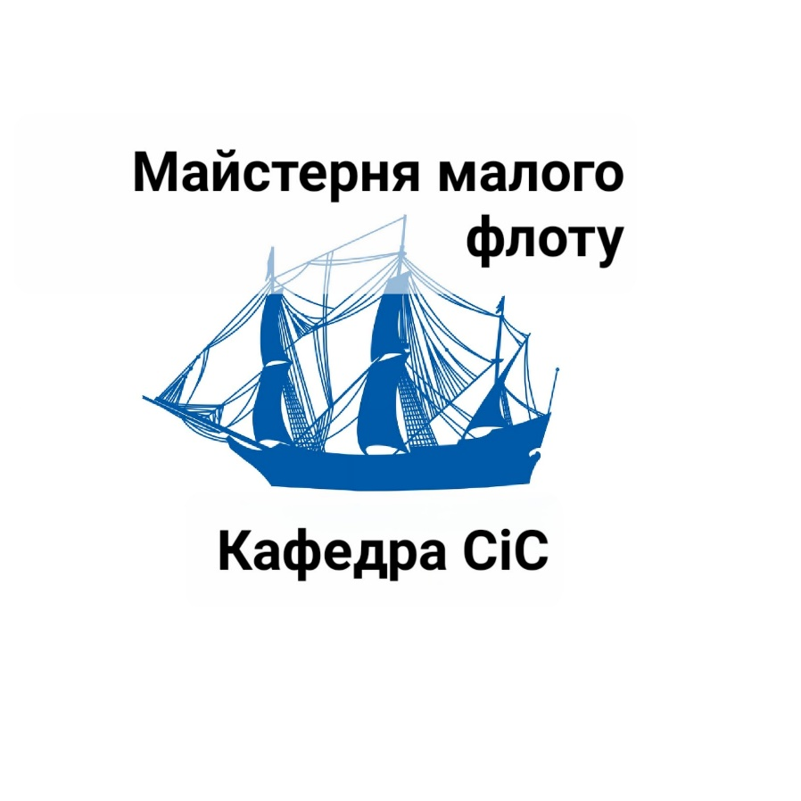 Майстерня малого флоту