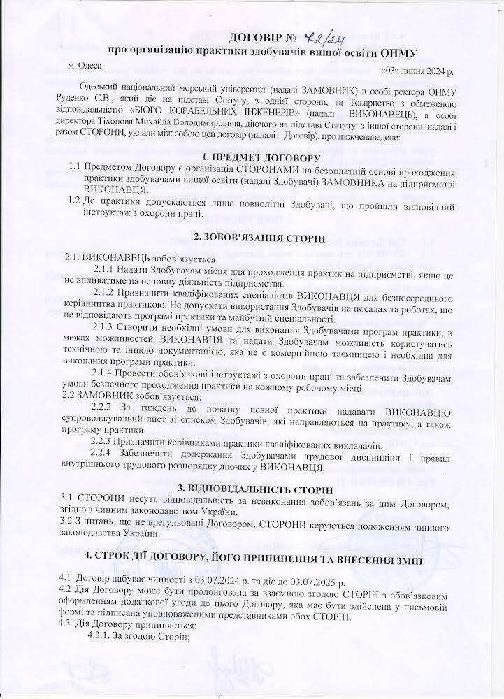 photo_2024-07-25_21-55-43